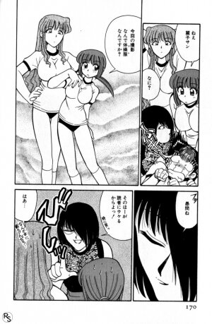 [Mizuki Hitoshi] Kyonyuu Kazoku 1 - Page 169