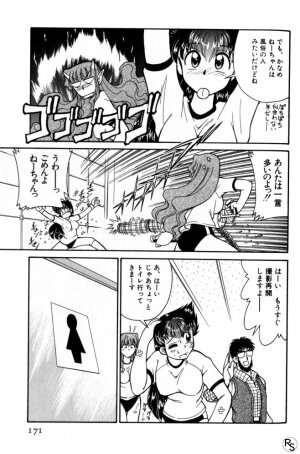 [Mizuki Hitoshi] Kyonyuu Kazoku 1 - Page 170