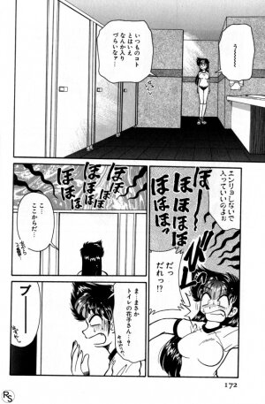 [Mizuki Hitoshi] Kyonyuu Kazoku 1 - Page 171