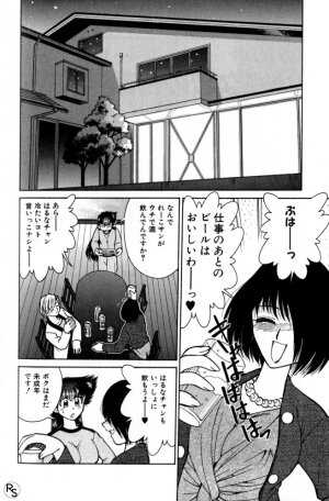 [Mizuki Hitoshi] Kyonyuu Kazoku 1 - Page 185