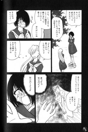 [Mizuki Hitoshi] Kyonyuu Kazoku 1 - Page 189