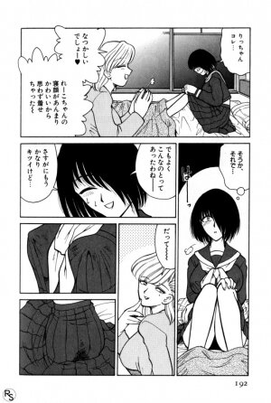 [Mizuki Hitoshi] Kyonyuu Kazoku 1 - Page 191