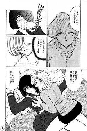 [Mizuki Hitoshi] Kyonyuu Kazoku 1 - Page 193