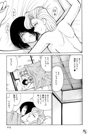 [Mizuki Hitoshi] Kyonyuu Kazoku 1 - Page 202