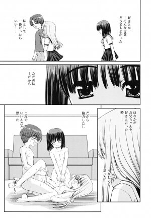 [Kaishinshi] Boku no Ie no Kururi-sama - Page 108