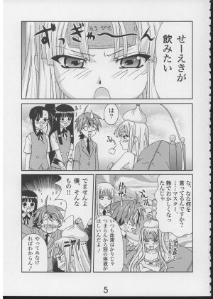 (C70) [AbysspechkA (Okiyumi Kase)] Eva to Ecchi nya Musume tachi (Mahou Sensei Negima) - Page 4