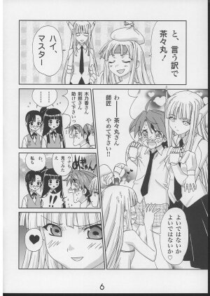 (C70) [AbysspechkA (Okiyumi Kase)] Eva to Ecchi nya Musume tachi (Mahou Sensei Negima) - Page 5