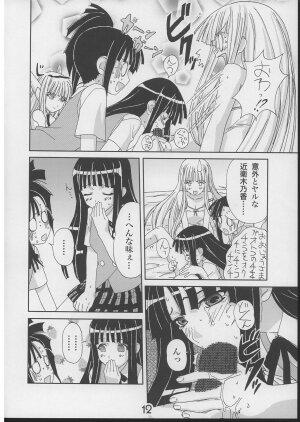 (C70) [AbysspechkA (Okiyumi Kase)] Eva to Ecchi nya Musume tachi (Mahou Sensei Negima) - Page 11