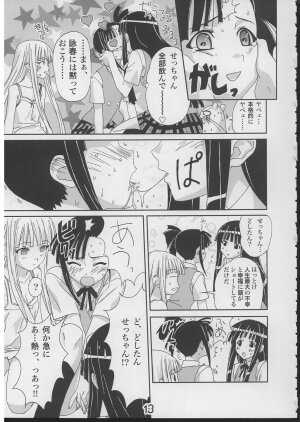 (C70) [AbysspechkA (Okiyumi Kase)] Eva to Ecchi nya Musume tachi (Mahou Sensei Negima) - Page 12