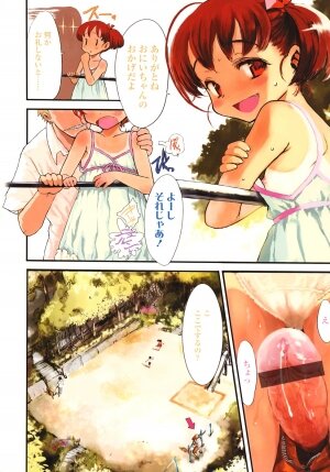 [Sasahara Yuuki] Shall We Game? - Page 8
