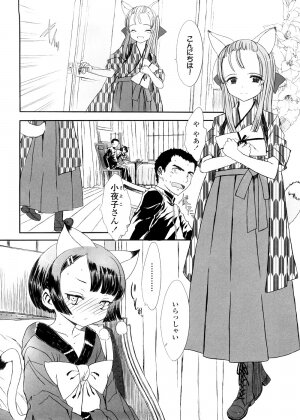 [Sasahara Yuuki] Shall We Game? - Page 18