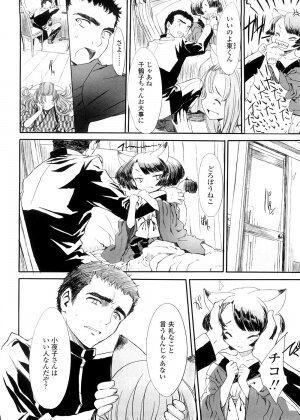 [Sasahara Yuuki] Shall We Game? - Page 20