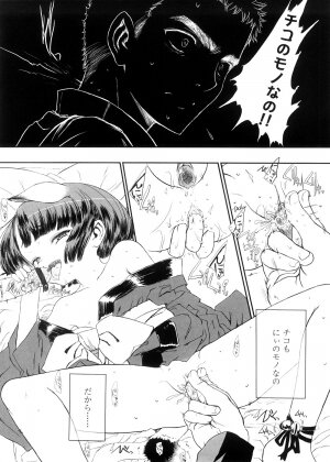 [Sasahara Yuuki] Shall We Game? - Page 22
