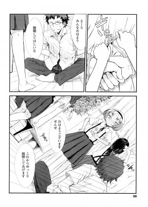 [Sasahara Yuuki] Shall We Game? - Page 36