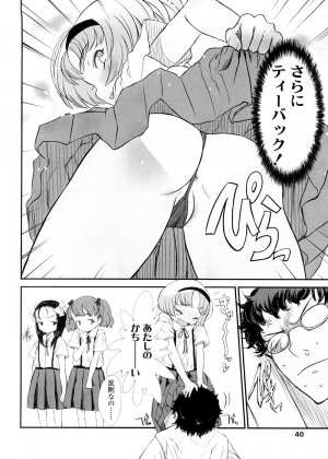 [Sasahara Yuuki] Shall We Game? - Page 40