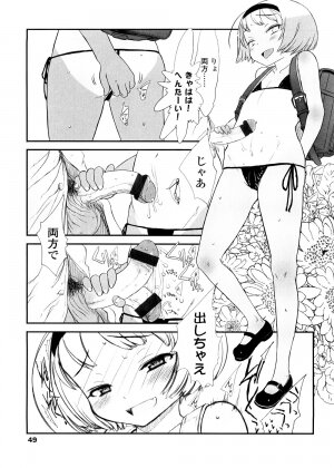 [Sasahara Yuuki] Shall We Game? - Page 49