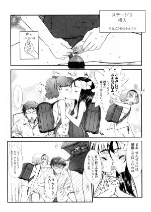 [Sasahara Yuuki] Shall We Game? - Page 51