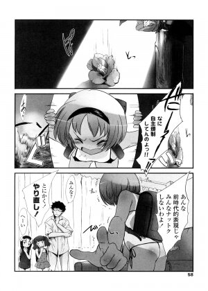 [Sasahara Yuuki] Shall We Game? - Page 58