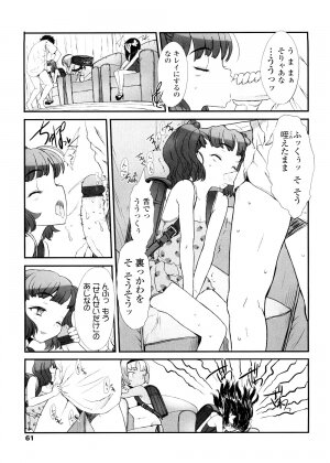 [Sasahara Yuuki] Shall We Game? - Page 61