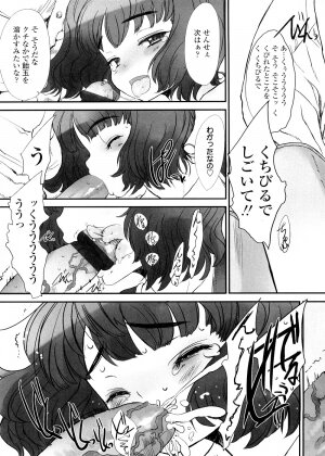 [Sasahara Yuuki] Shall We Game? - Page 63