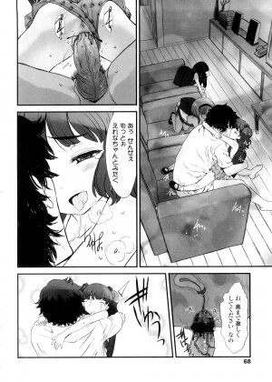 [Sasahara Yuuki] Shall We Game? - Page 68
