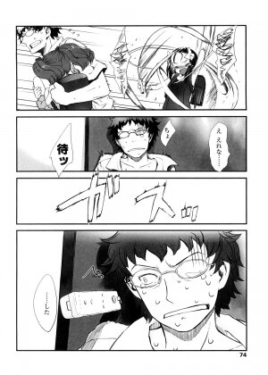 [Sasahara Yuuki] Shall We Game? - Page 74