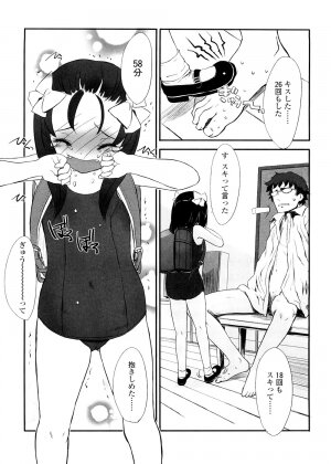 [Sasahara Yuuki] Shall We Game? - Page 75