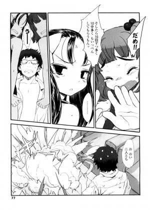 [Sasahara Yuuki] Shall We Game? - Page 77