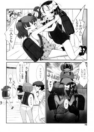[Sasahara Yuuki] Shall We Game? - Page 78