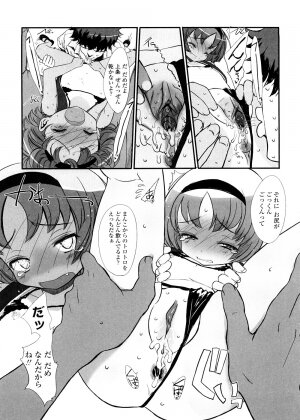 [Sasahara Yuuki] Shall We Game? - Page 83