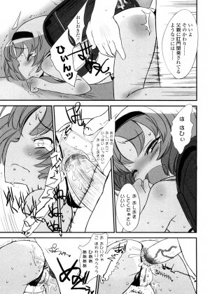 [Sasahara Yuuki] Shall We Game? - Page 87