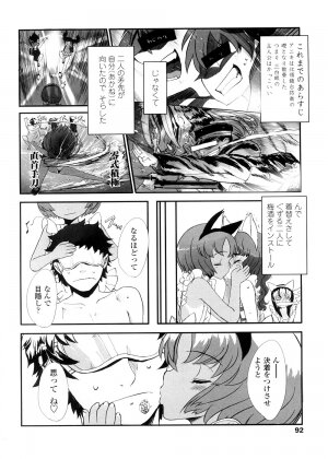 [Sasahara Yuuki] Shall We Game? - Page 92
