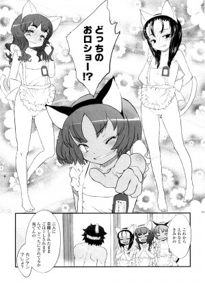 [Sasahara Yuuki] Shall We Game? - Page 93
