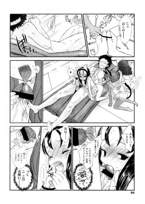 [Sasahara Yuuki] Shall We Game? - Page 94