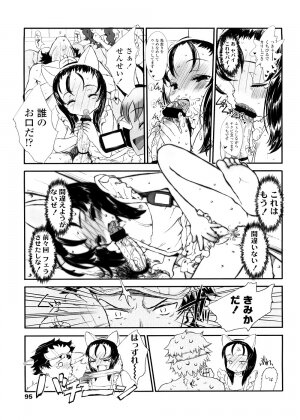 [Sasahara Yuuki] Shall We Game? - Page 95