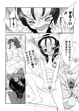 [Sasahara Yuuki] Shall We Game? - Page 98