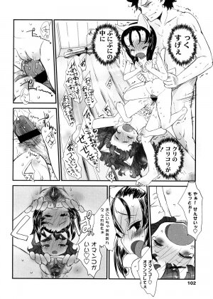 [Sasahara Yuuki] Shall We Game? - Page 102