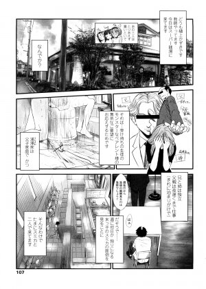 [Sasahara Yuuki] Shall We Game? - Page 107