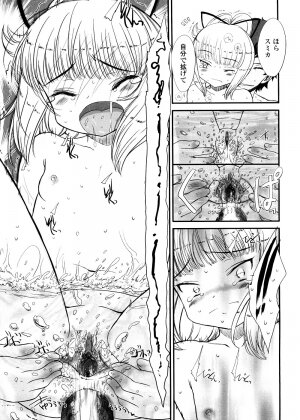 [Sasahara Yuuki] Shall We Game? - Page 115