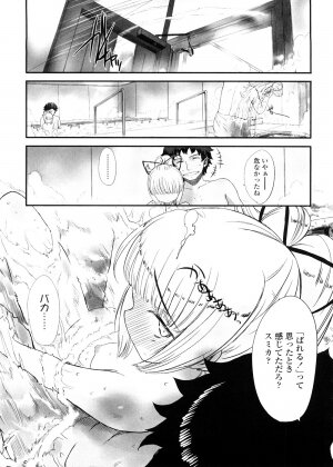 [Sasahara Yuuki] Shall We Game? - Page 119