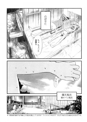 [Sasahara Yuuki] Shall We Game? - Page 123