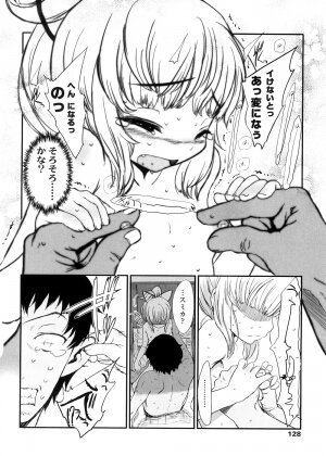 [Sasahara Yuuki] Shall We Game? - Page 128
