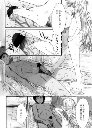 [Sasahara Yuuki] Shall We Game? - Page 130