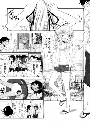 [Sasahara Yuuki] Shall We Game? - Page 141