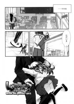 [Sasahara Yuuki] Shall We Game? - Page 159