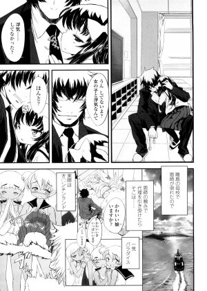 [Sasahara Yuuki] Shall We Game? - Page 161