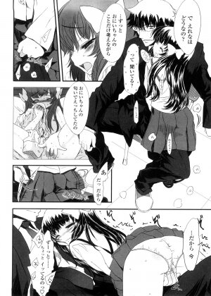 [Sasahara Yuuki] Shall We Game? - Page 162