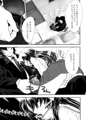 [Sasahara Yuuki] Shall We Game? - Page 163