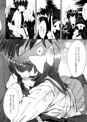[Sasahara Yuuki] Shall We Game? - Page 164