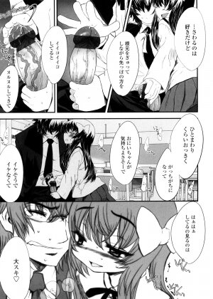 [Sasahara Yuuki] Shall We Game? - Page 165